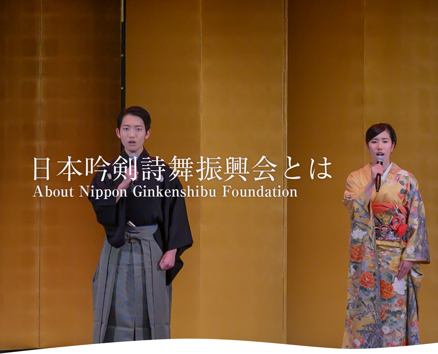 概要 / アクセス - 日本吟剣詩舞振興会