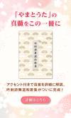吟剣詩舞道和歌集発売_お知らせバナー_sp